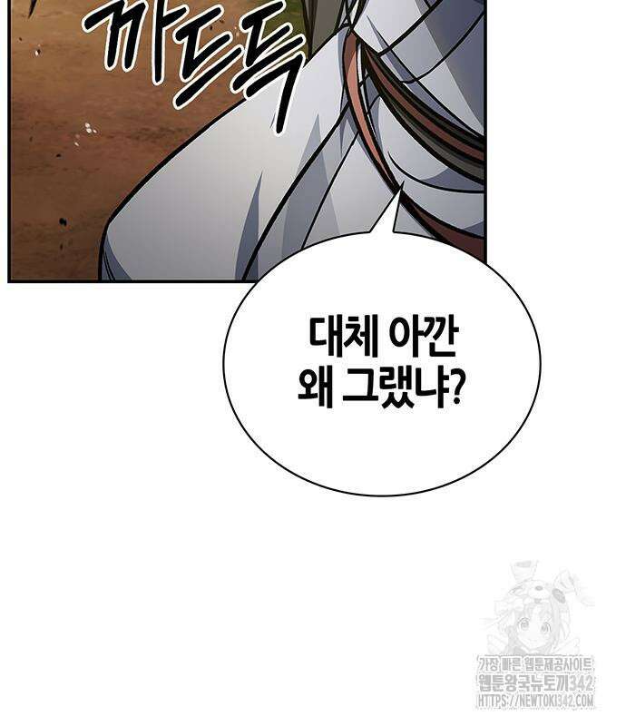 천화서고 대공자 84화 15
