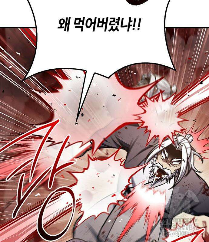 천화서고 대공자 84화 17