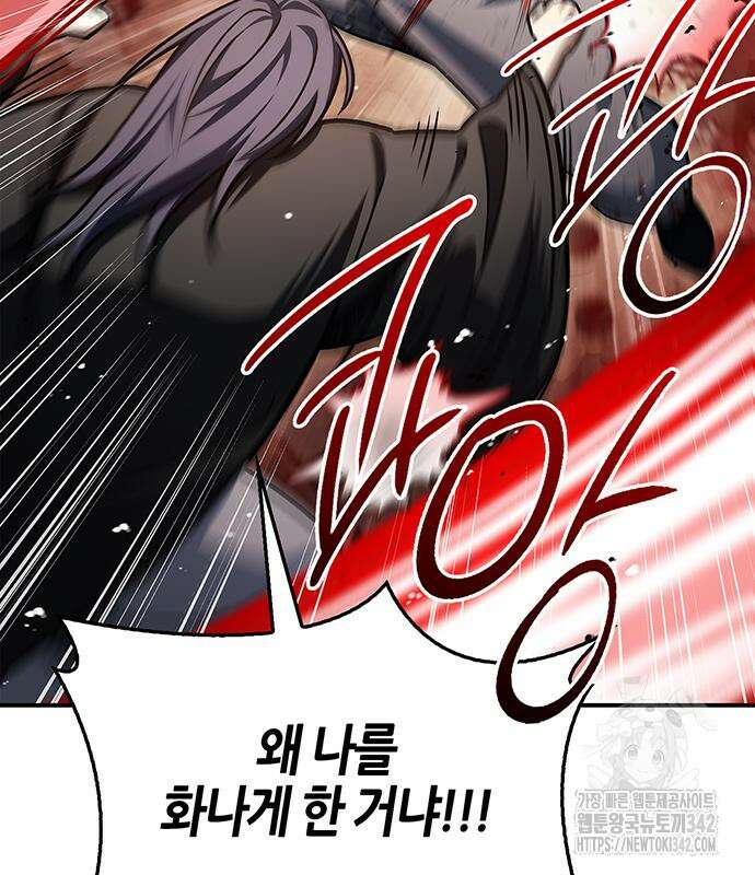 천화서고 대공자 84화 18