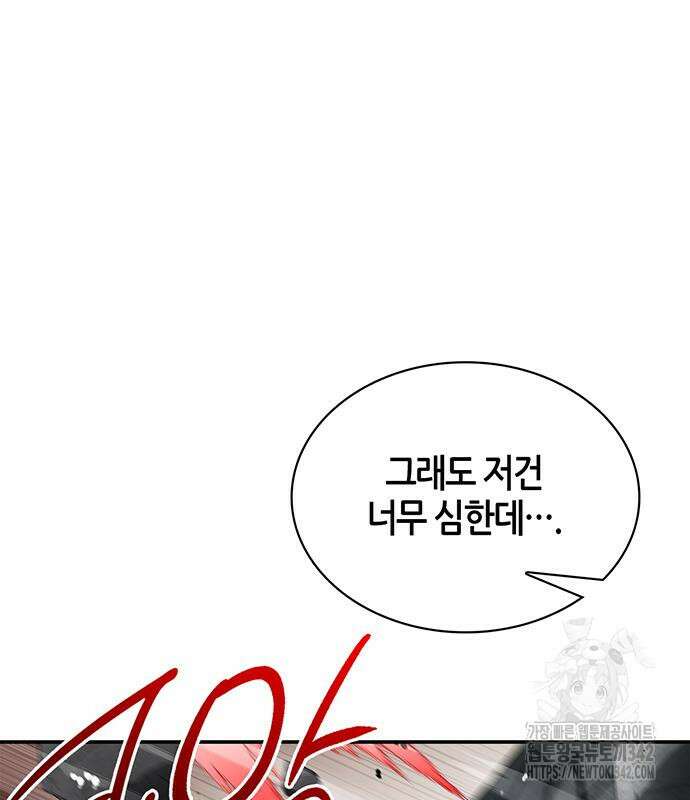 천화서고 대공자 84화 22