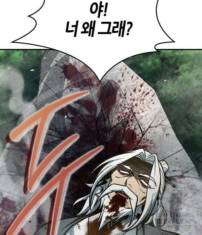 천화서고 대공자 84화 27