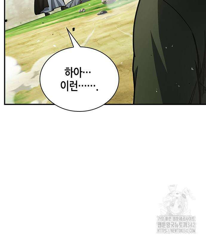 천화서고 대공자 84화 32