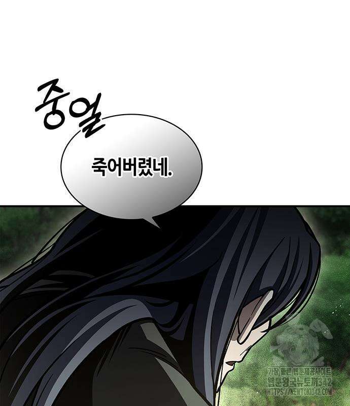 천화서고 대공자 84화 33
