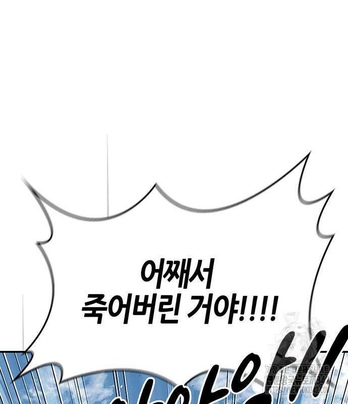 천화서고 대공자 84화 35