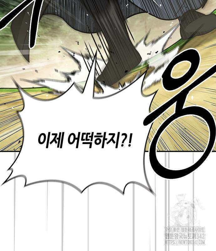 천화서고 대공자 84화 37