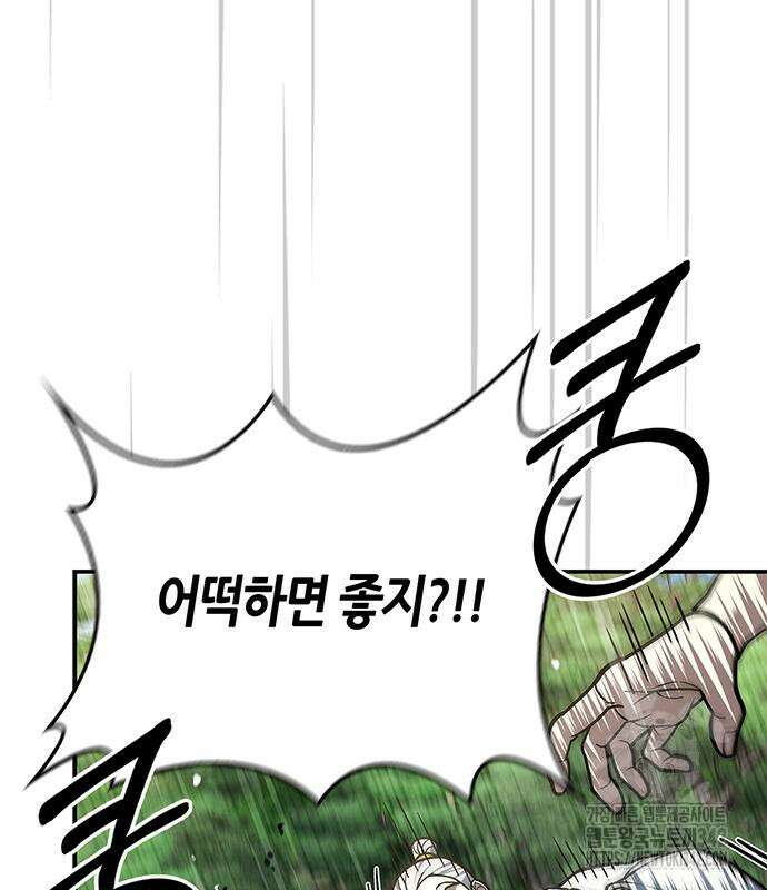 천화서고 대공자 84화 38