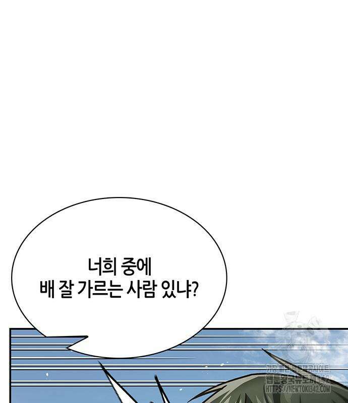 천화서고 대공자 84화 43