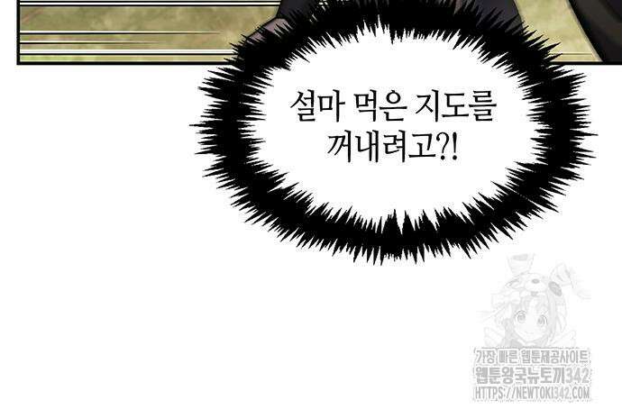 천화서고 대공자 84화 45