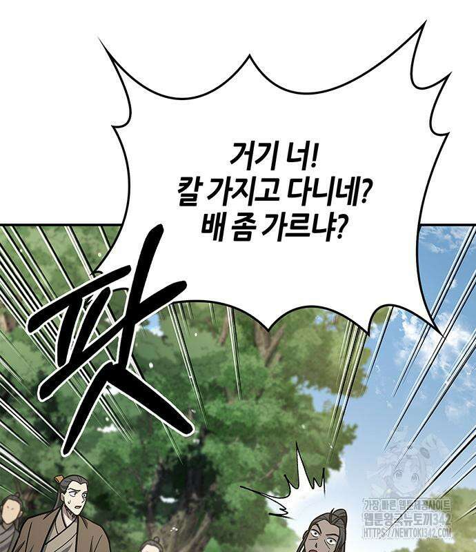 천화서고 대공자 84화 47