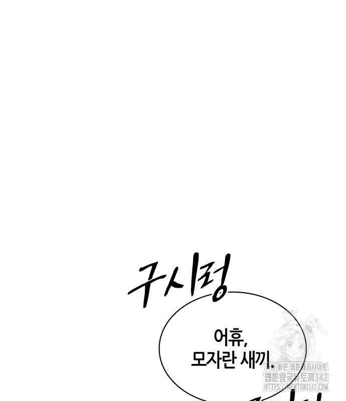 천화서고 대공자 84화 49