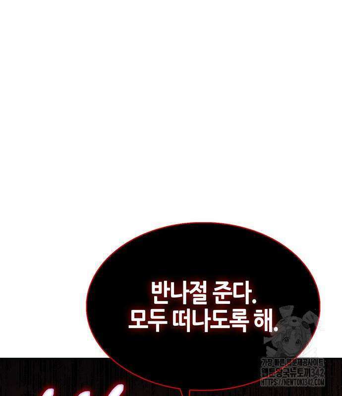 천화서고 대공자 84화 52