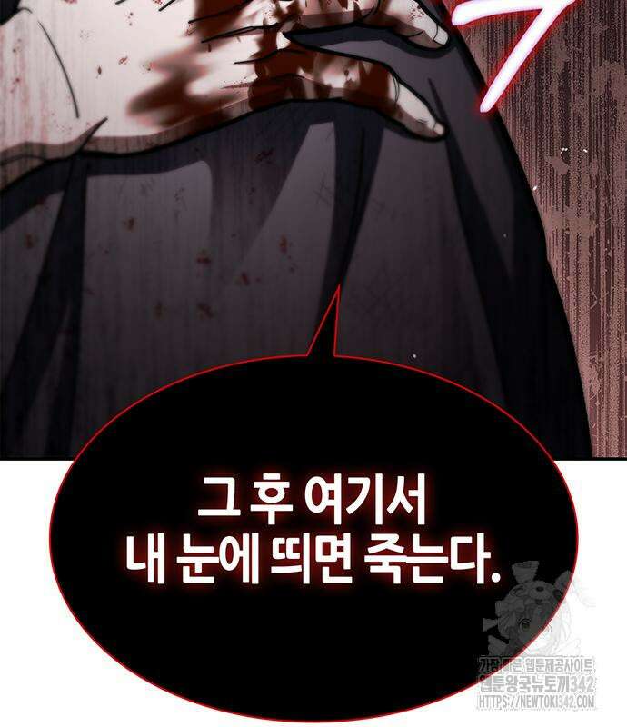 천화서고 대공자 84화 54