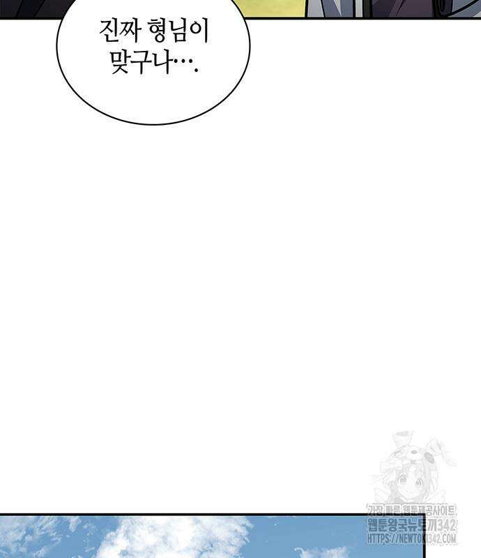 천화서고 대공자 84화 61