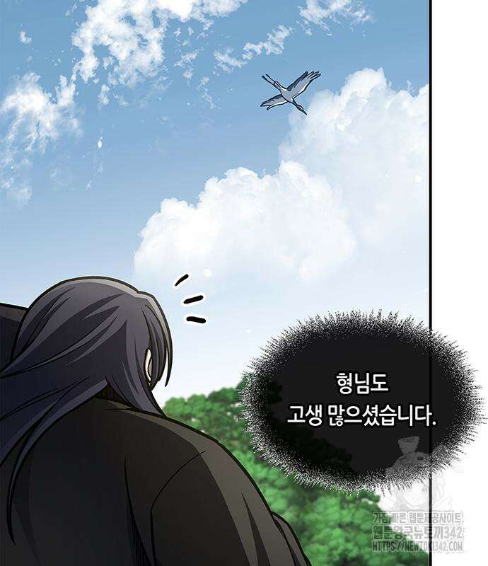 천화서고 대공자 84화 62