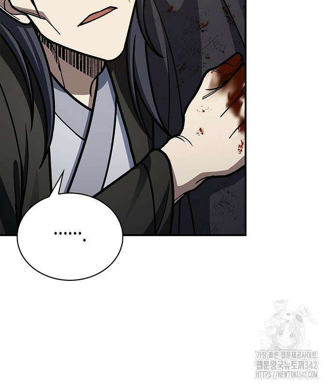 천화서고 대공자 84화 67