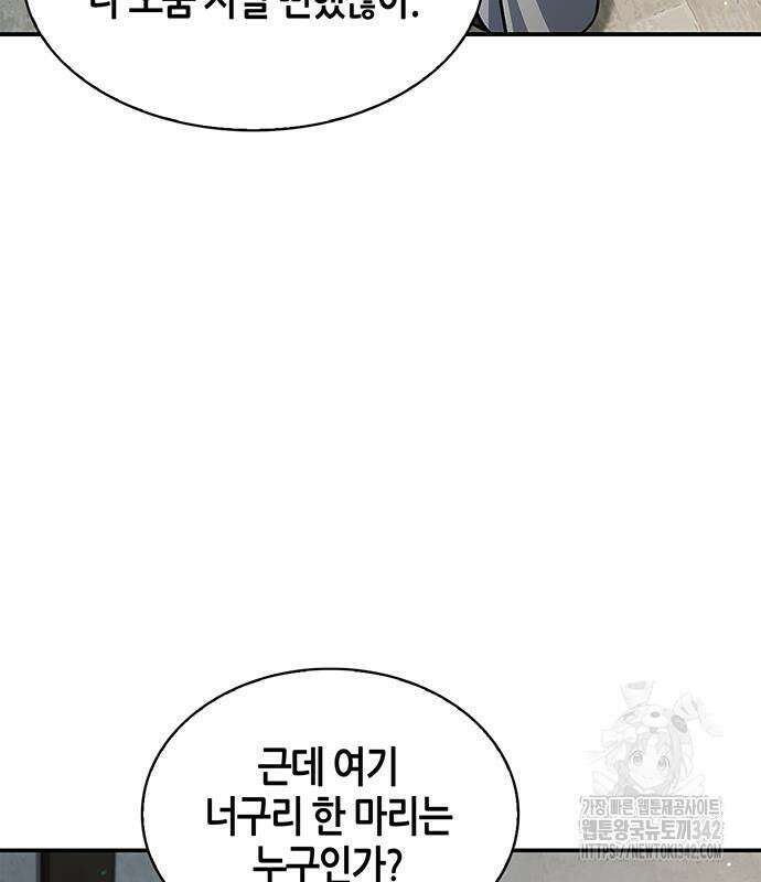 천화서고 대공자 84화 76