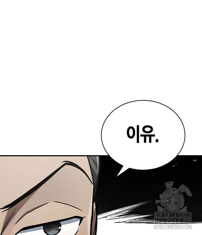 천화서고 대공자 84화 92