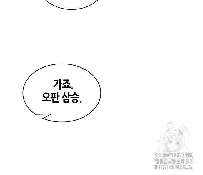 천화서고 대공자 84화 100