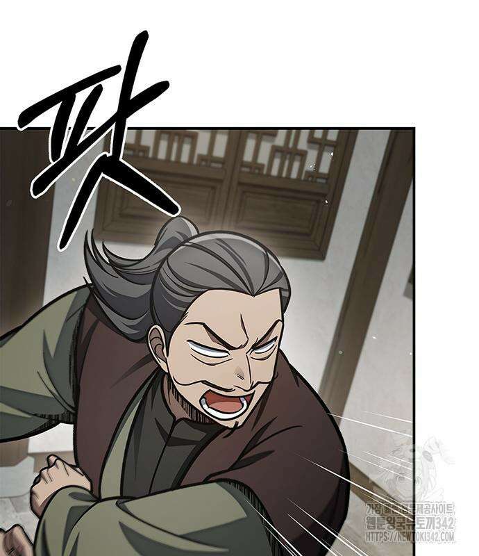 천화서고 대공자 84화 101