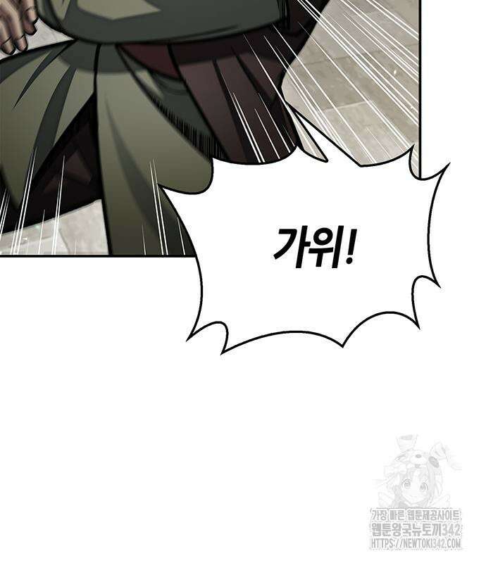 천화서고 대공자 84화 102