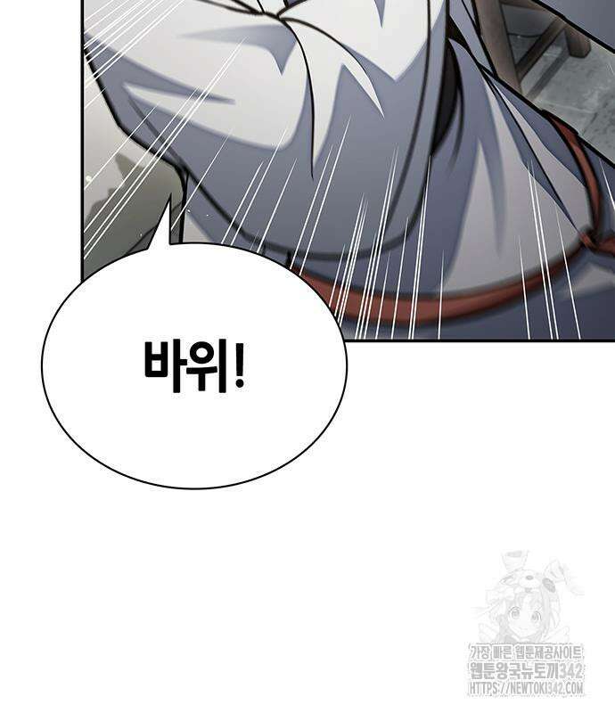 천화서고 대공자 84화 104