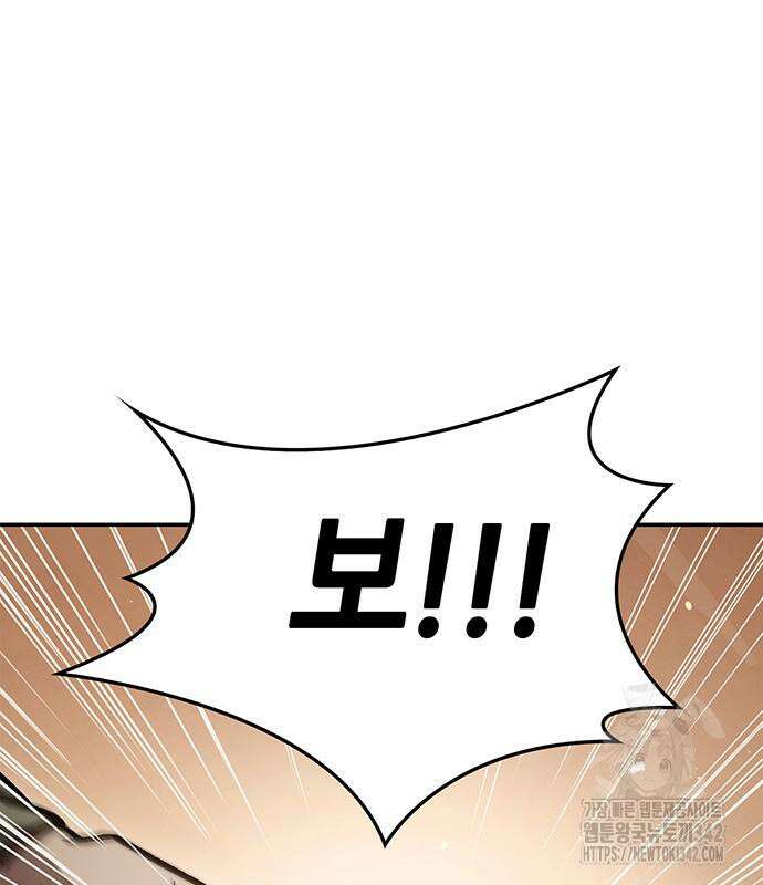 천화서고 대공자 84화 105