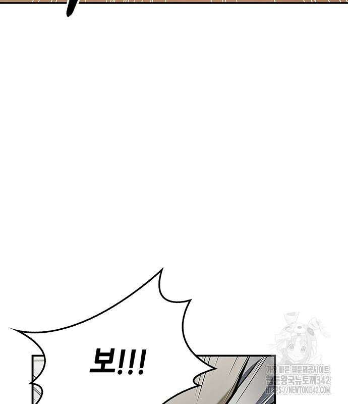 천화서고 대공자 84화 107