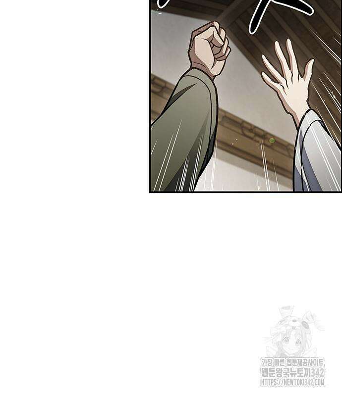 천화서고 대공자 84화 110