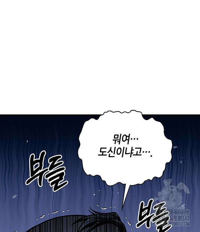 천화서고 대공자 84화 111