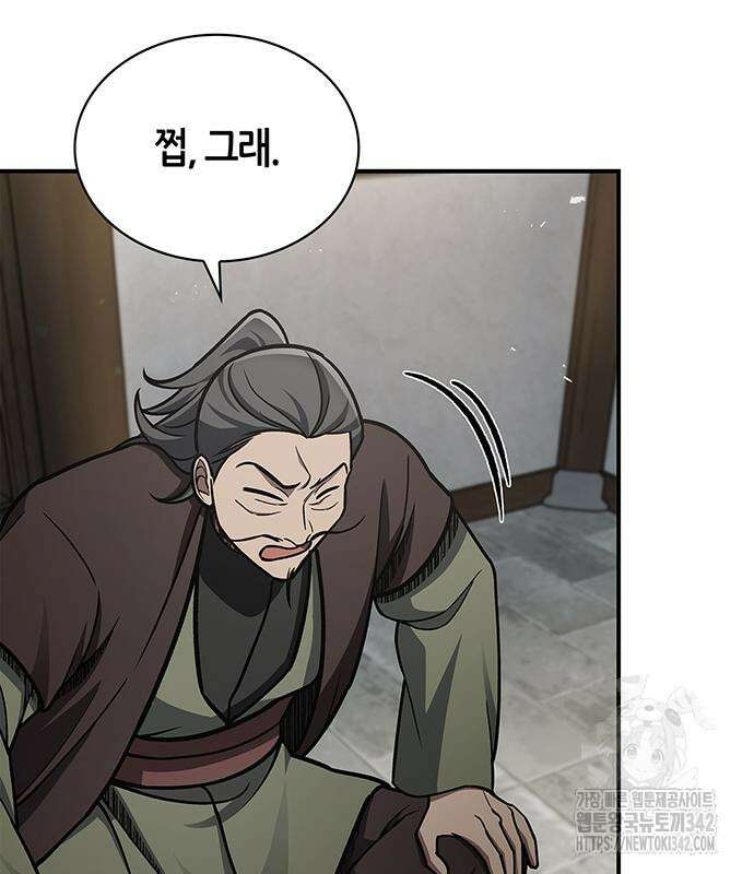 천화서고 대공자 84화 115