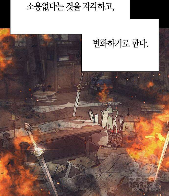 천화서고 대공자 84화 121