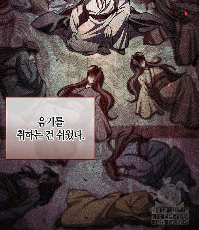 천화서고 대공자 84화 128