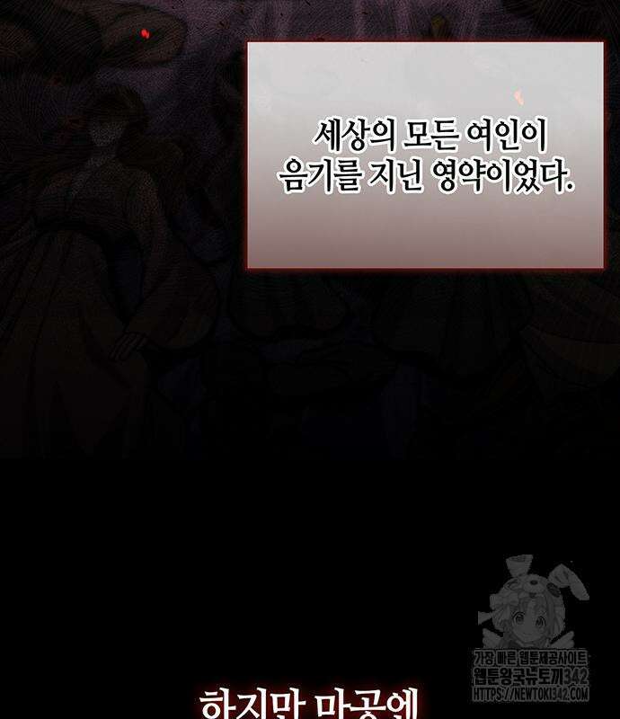 천화서고 대공자 84화 129