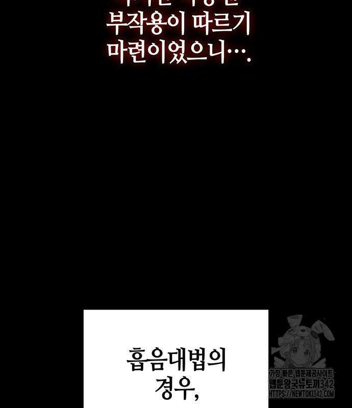 천화서고 대공자 84화 130