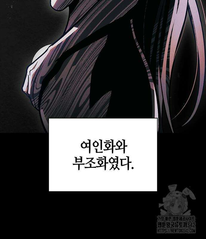 천화서고 대공자 84화 132