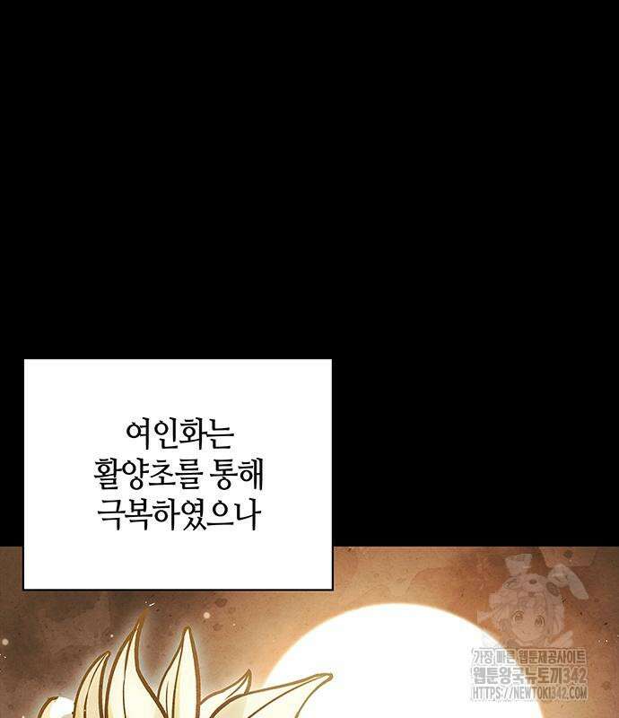 천화서고 대공자 84화 133