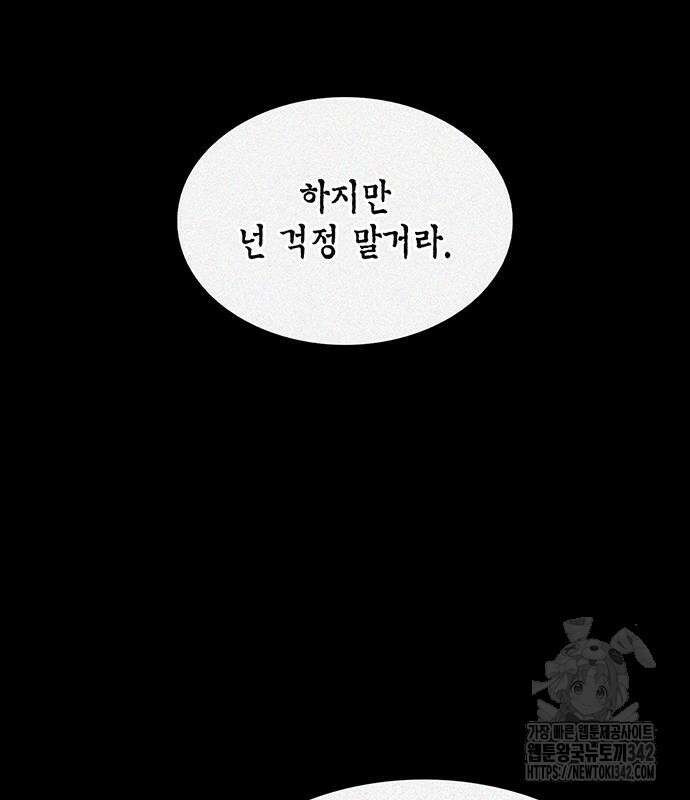 천화서고 대공자 84화 140
