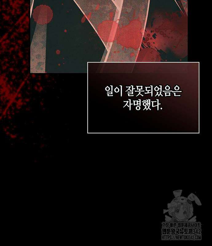 천화서고 대공자 84화 146