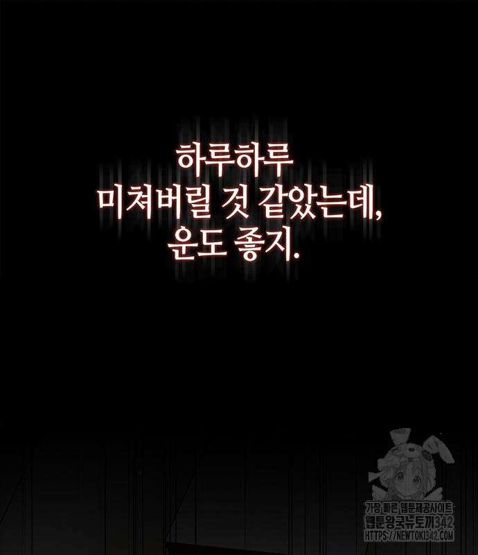 천화서고 대공자 84화 154