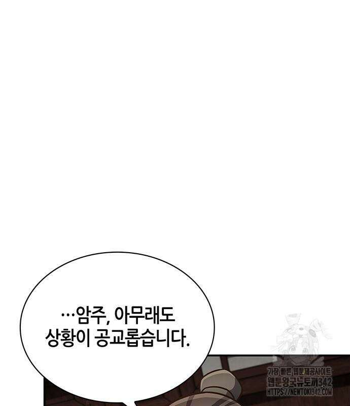 천화서고 대공자 84화 157