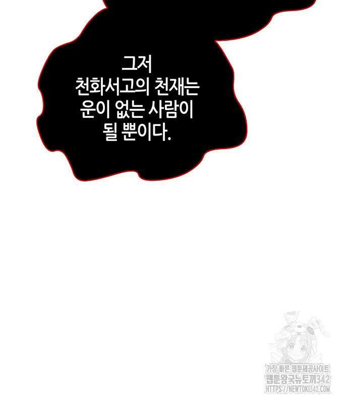 천화서고 대공자 84화 168
