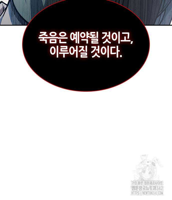 천화서고 대공자 84화 171