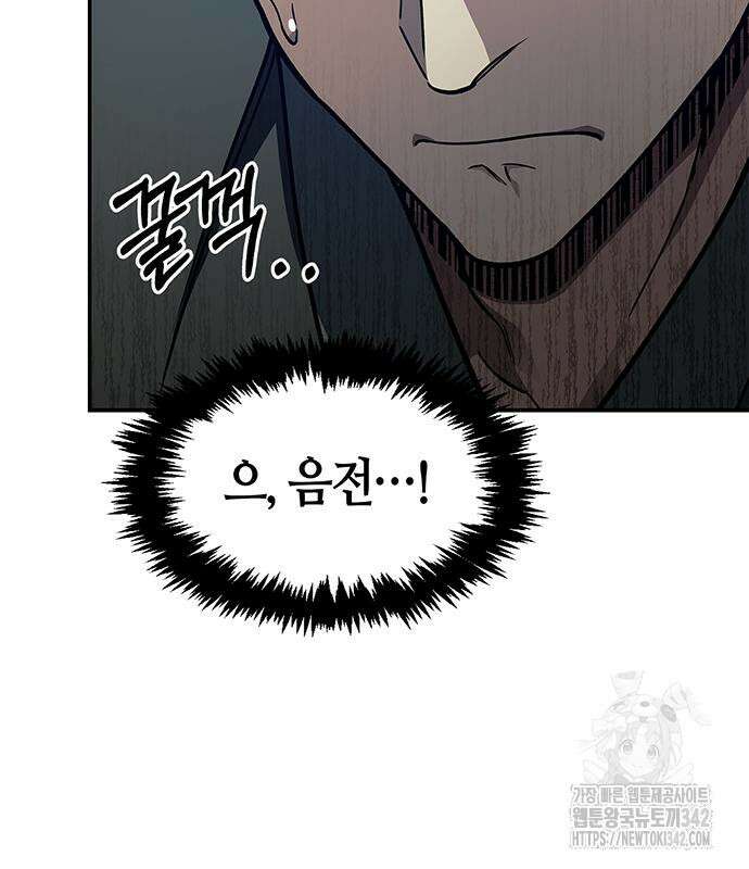 천화서고 대공자 84화 173
