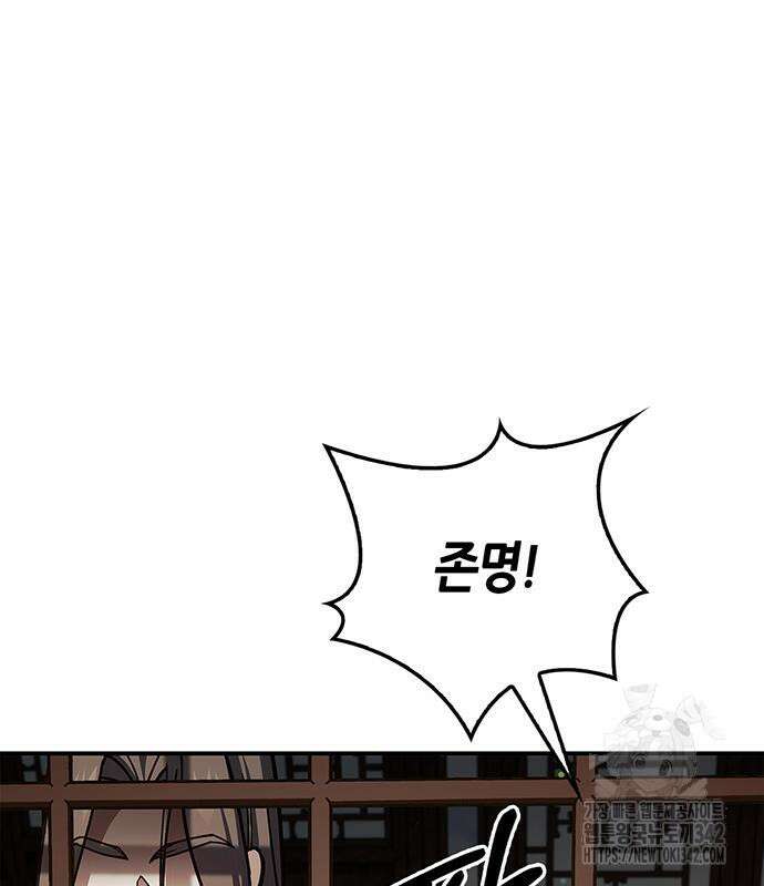 천화서고 대공자 84화 174