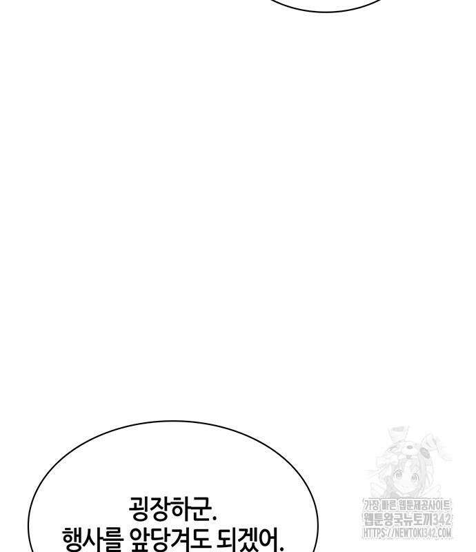천화서고 대공자 84화 179