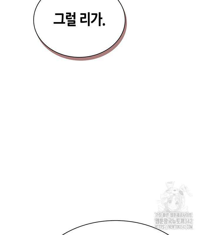 천화서고 대공자 84화 183
