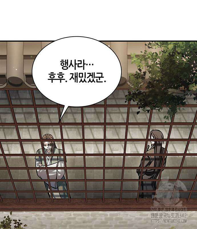 천화서고 대공자 84화 187