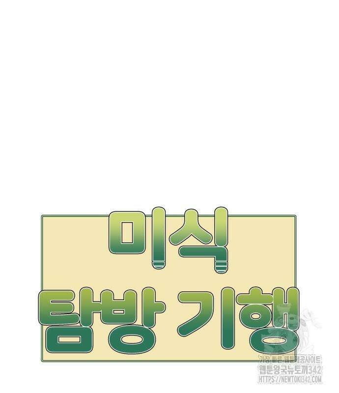 F컷 6화 3