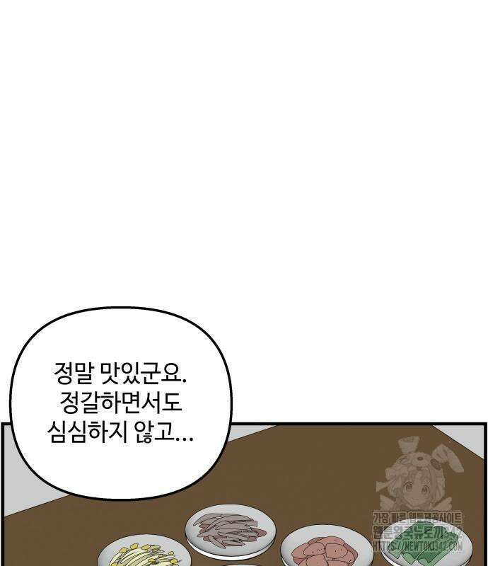 F컷 6화 7