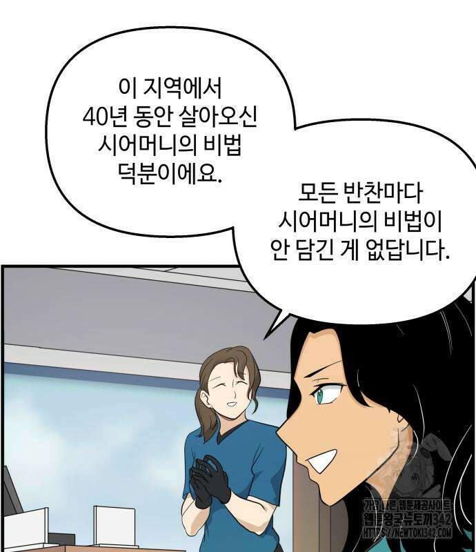 F컷 6화 9